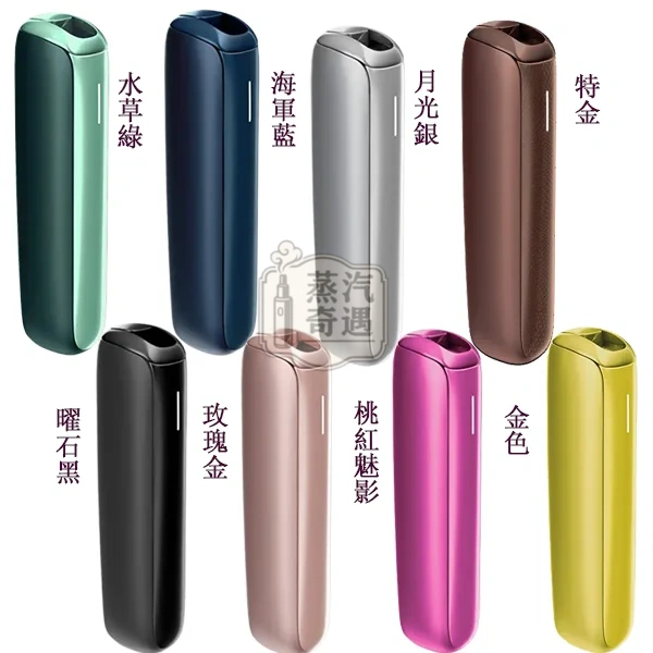 日本Ploom AURA 加熱菸主機 10色可選｜滿電27支續航・智慧熱流技術｜相容MEVIUS/CAMEL/EVO煙草棒｜蒸汽奇遇現貨